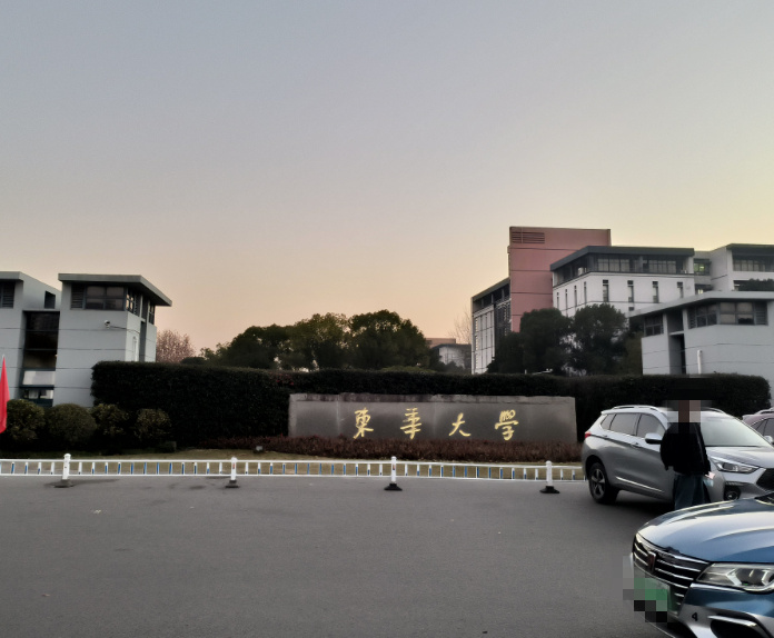 東華大學.jpg