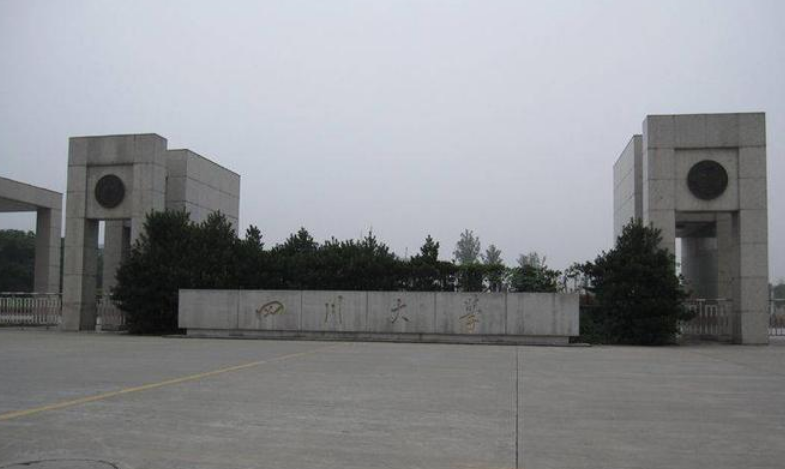 四川大學.png